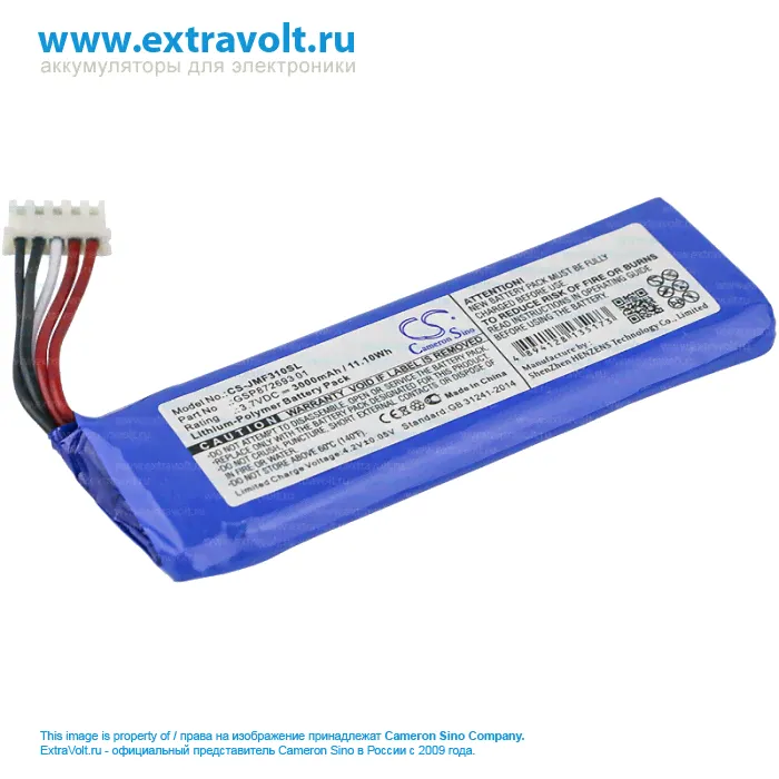 Аккумулятор для JBL Flip 4, Flip 4, Flip 4 Special Edition, GSP872693 01 [3000mAh]-0